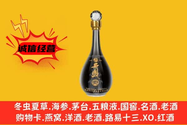 四平市上门回收西凤酒