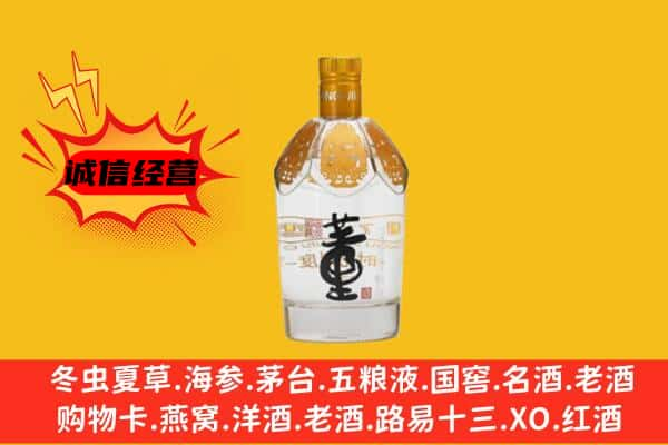 四平市上门回收老董酒