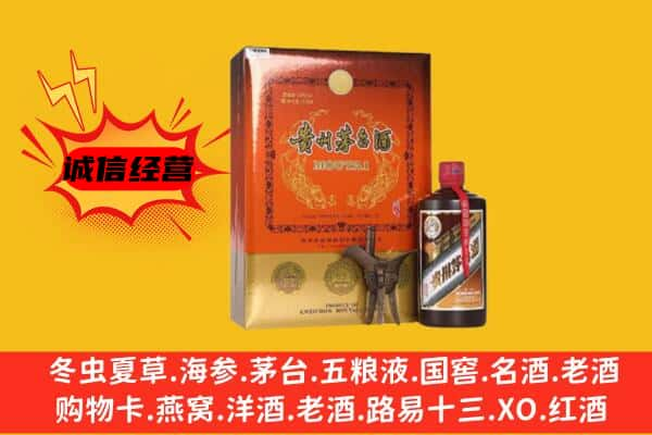 四平市上门回收精品茅台酒