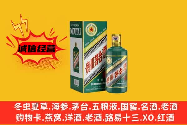 四平市上门回收生肖茅台酒