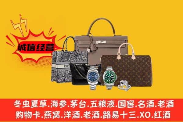 四平市回收奢侈品